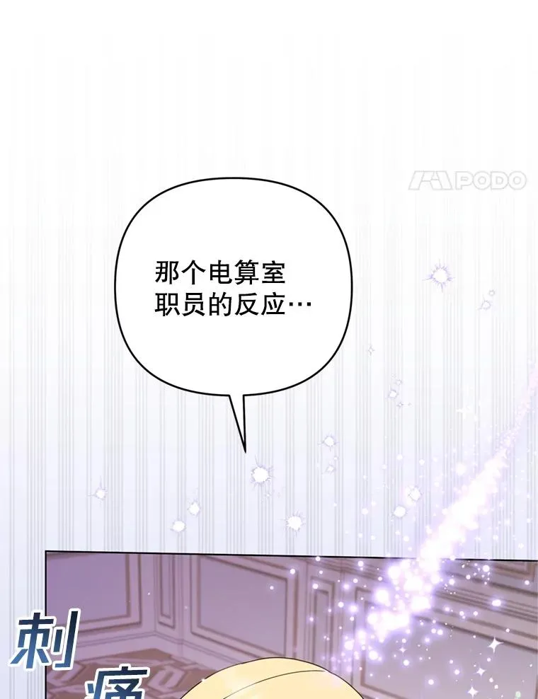 157.攘除奸凶 第14页