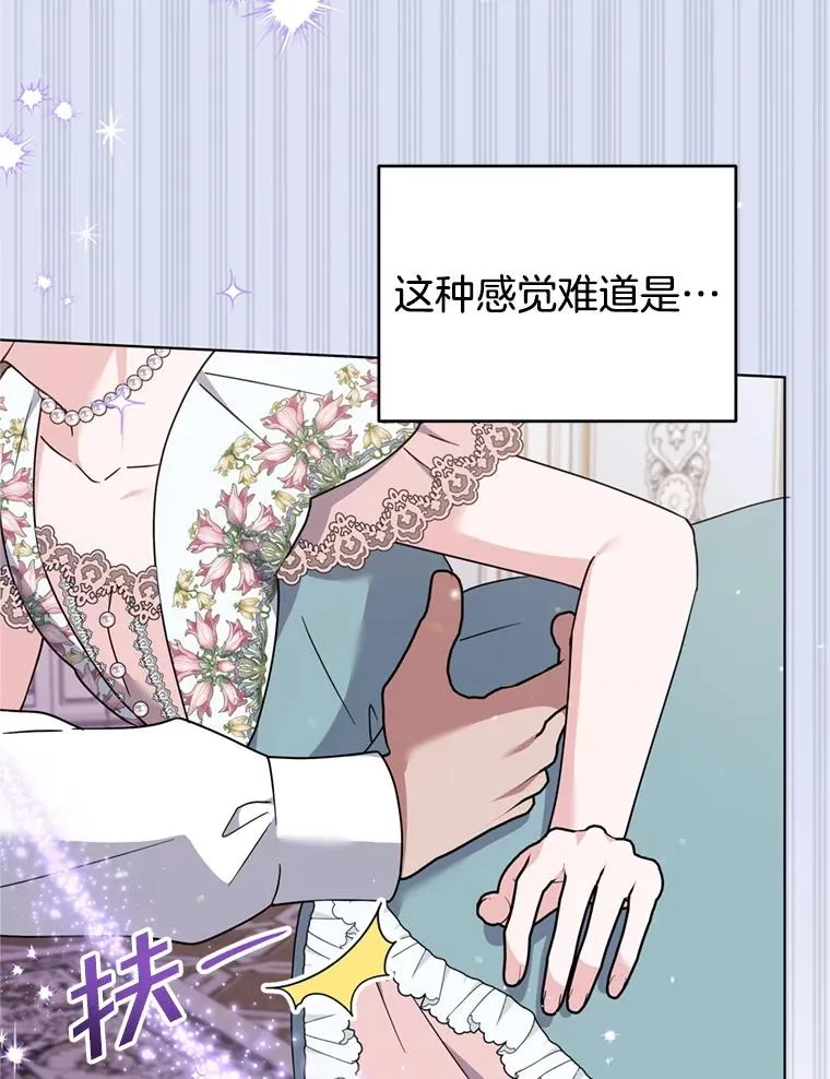 157.攘除奸凶 第16页