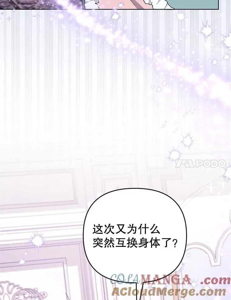 157.攘除奸凶 第17页