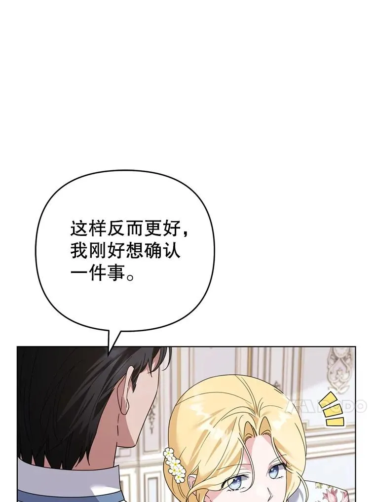 157.攘除奸凶 第20页