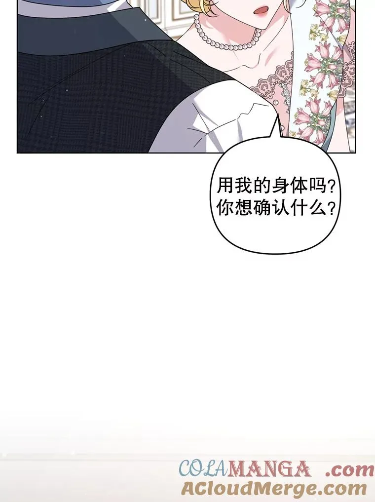 157.攘除奸凶 第21页