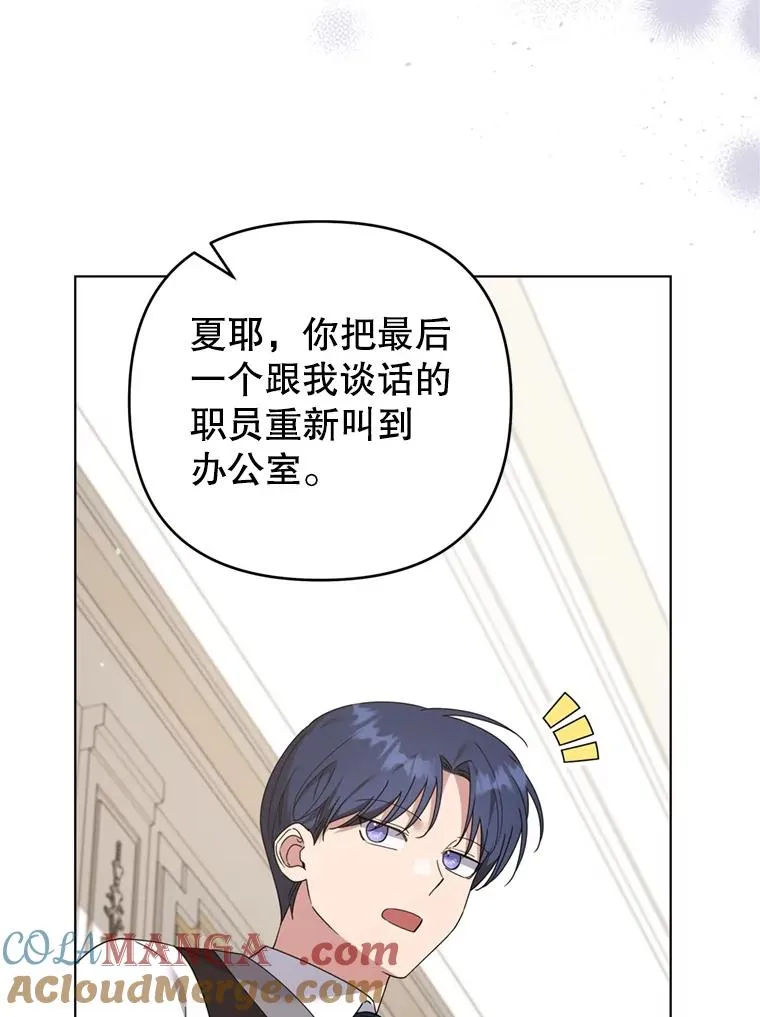 157.攘除奸凶 第25页