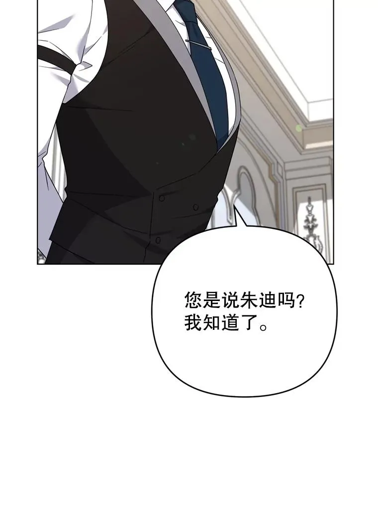157.攘除奸凶 第26页