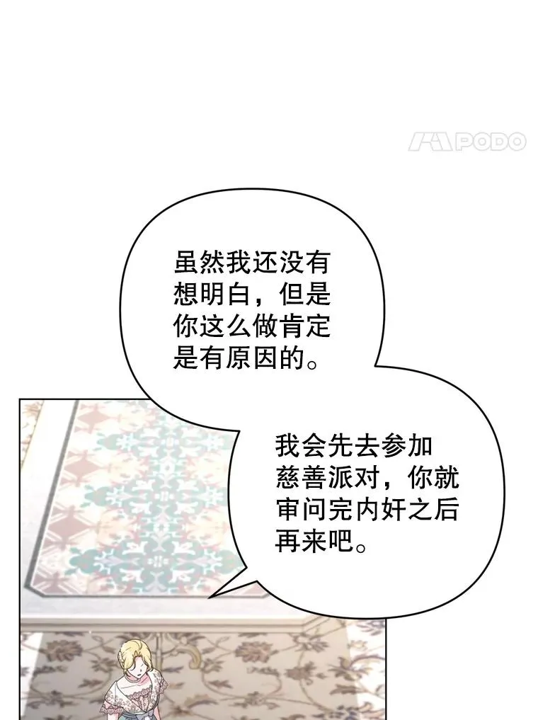 157.攘除奸凶 第27页