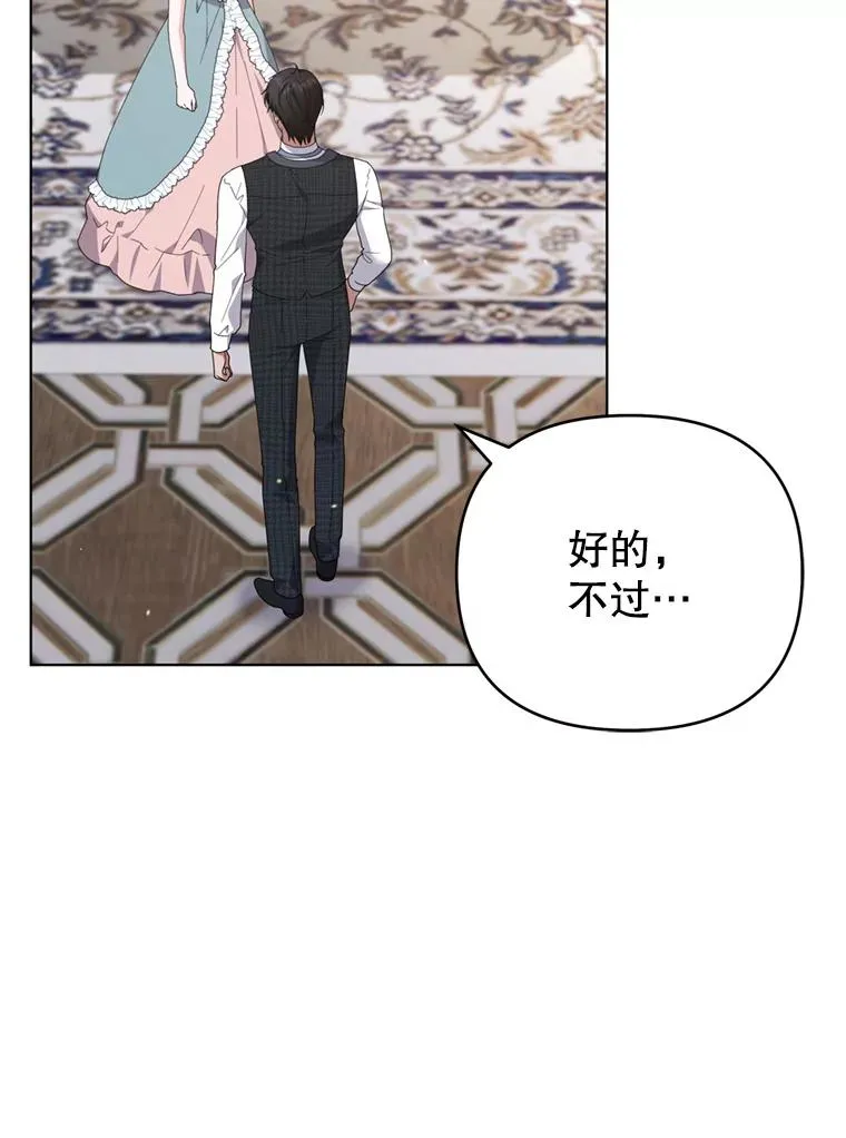 157.攘除奸凶 第28页