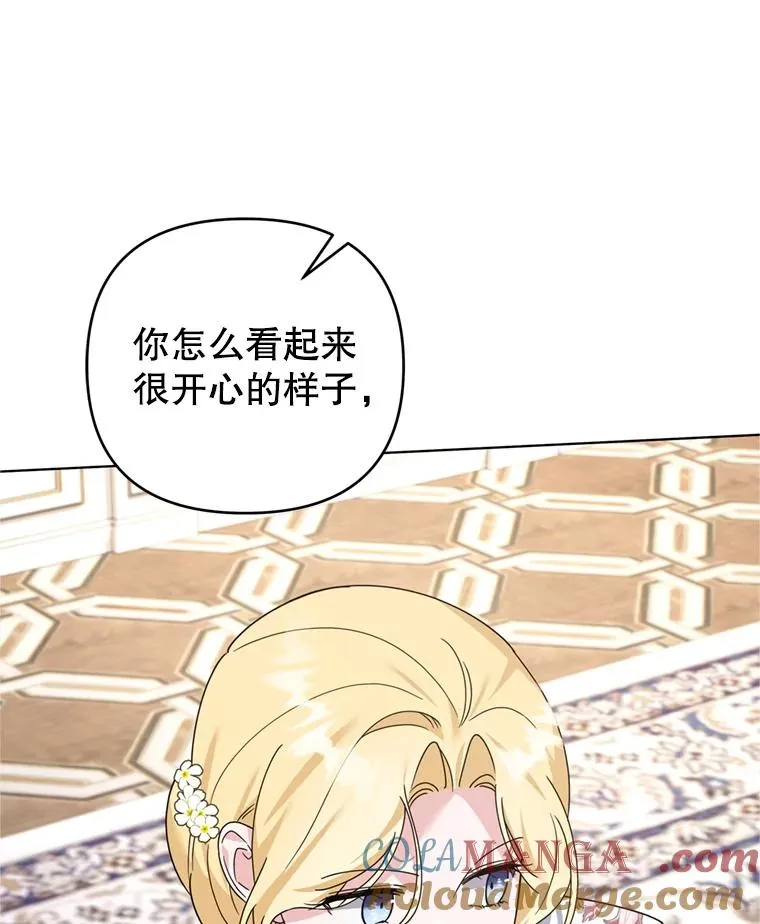 157.攘除奸凶 第29页