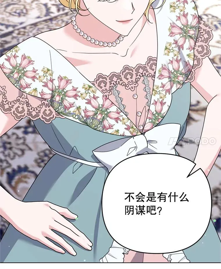 157.攘除奸凶 第30页