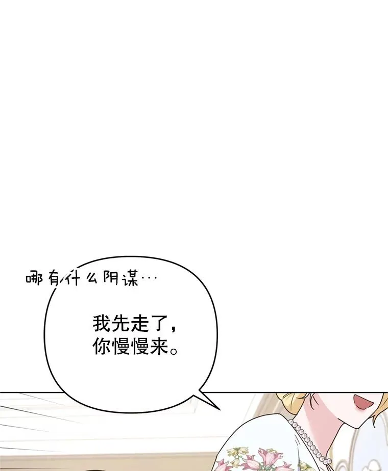 157.攘除奸凶 第31页
