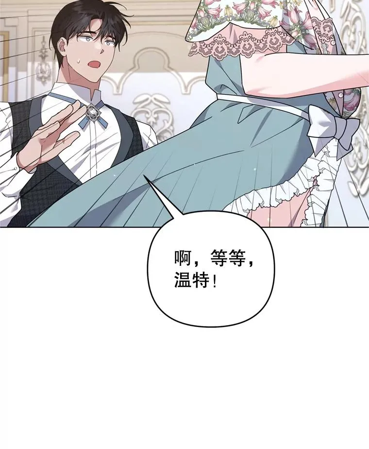 157.攘除奸凶 第32页
