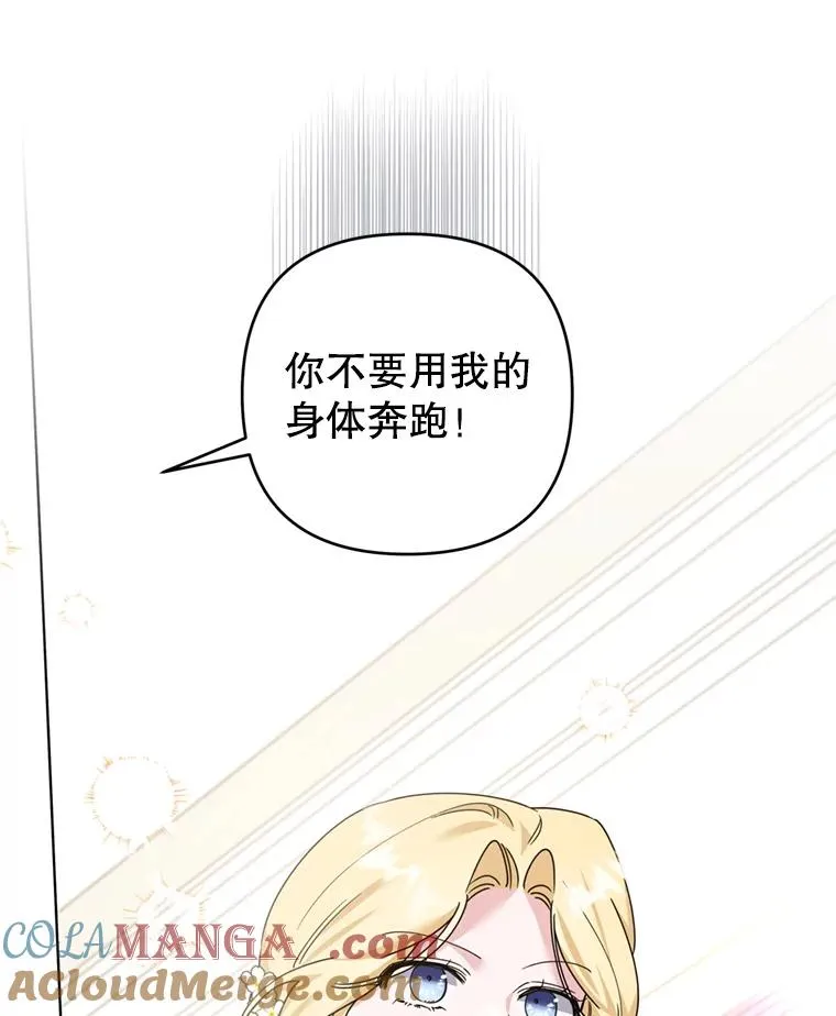 157.攘除奸凶 第33页