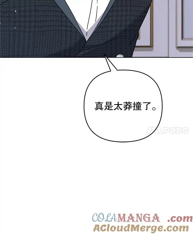 157.攘除奸凶 第37页