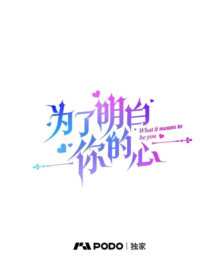 157.攘除奸凶 第38页