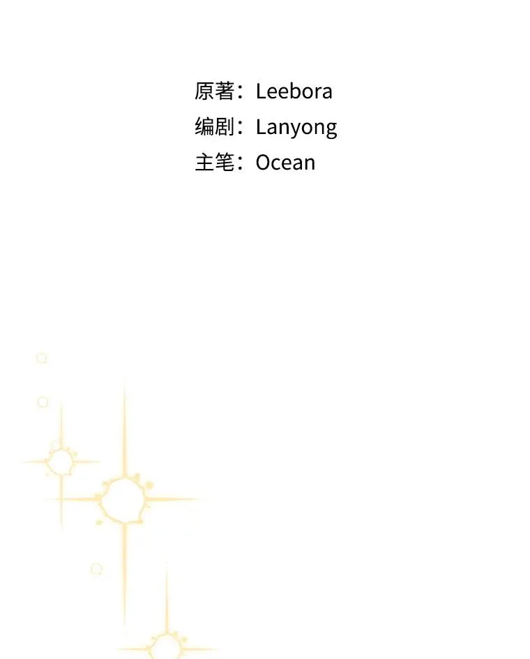 157.攘除奸凶 第39页