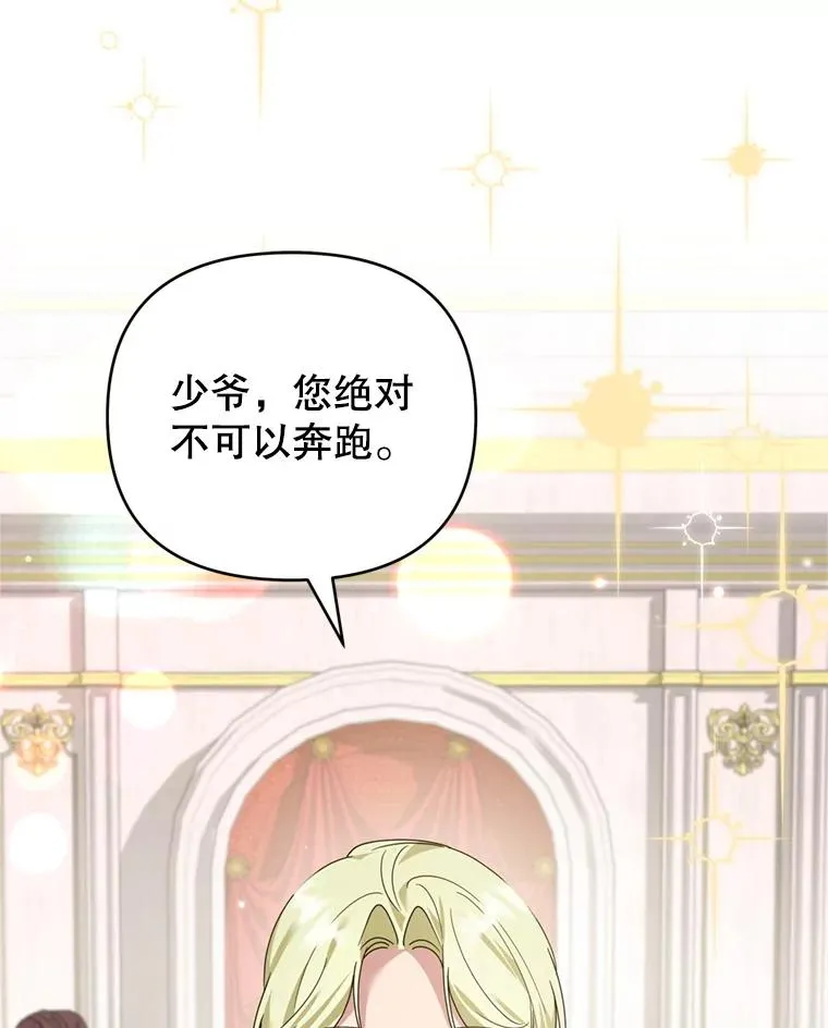 157.攘除奸凶 第40页