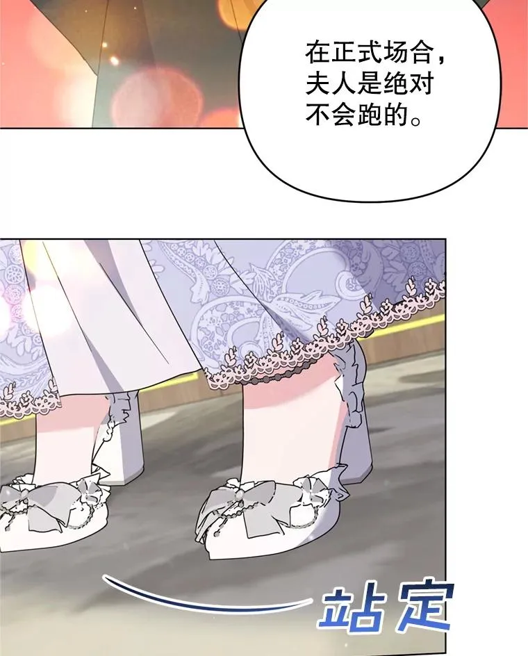 157.攘除奸凶 第42页