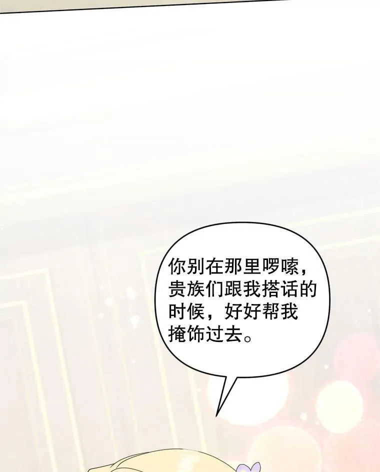 157.攘除奸凶 第43页