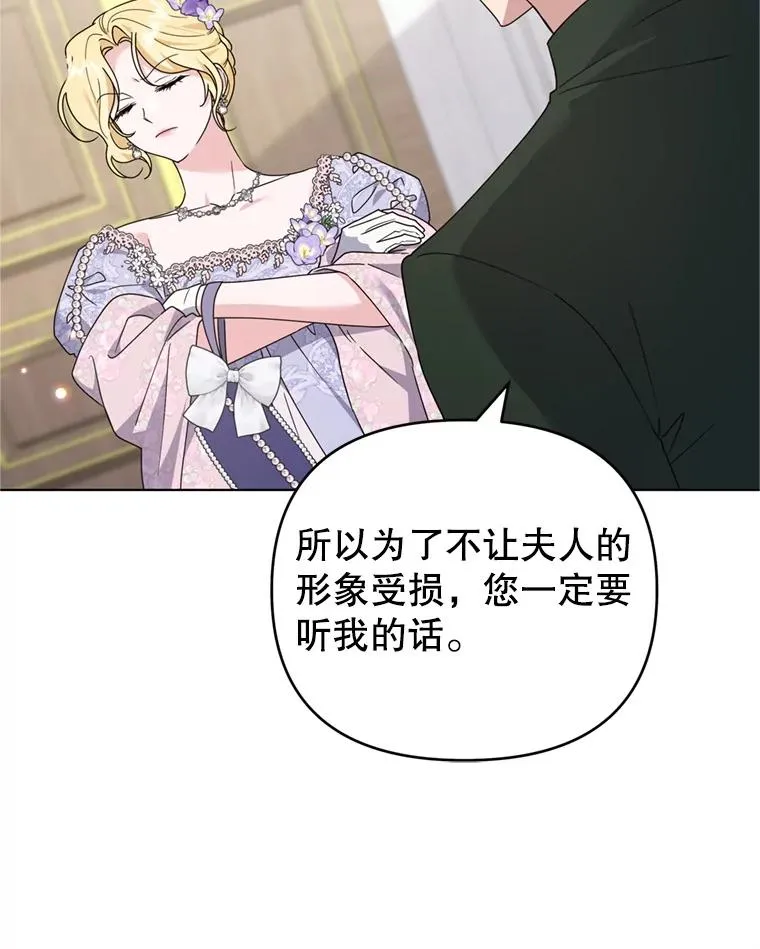 157.攘除奸凶 第46页