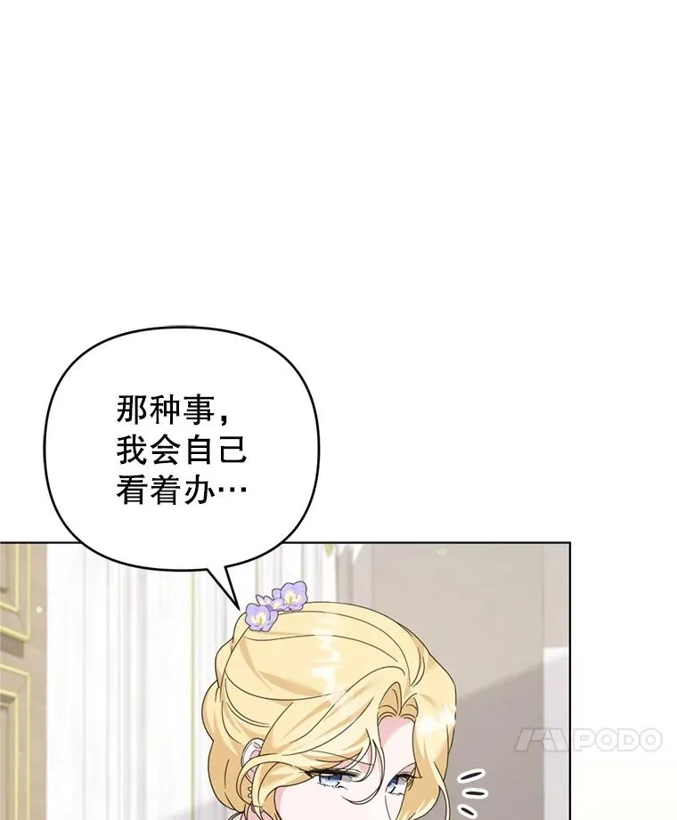 157.攘除奸凶 第47页