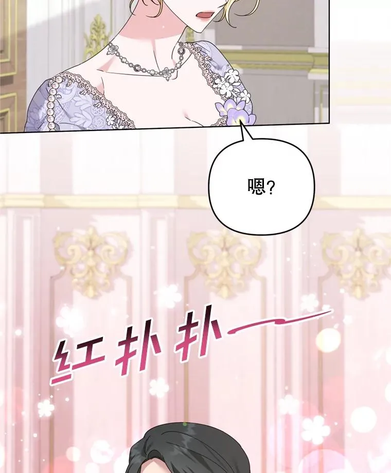 157.攘除奸凶 第48页