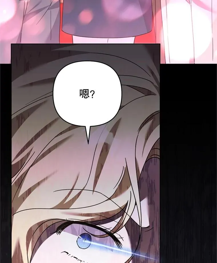 157.攘除奸凶 第50页