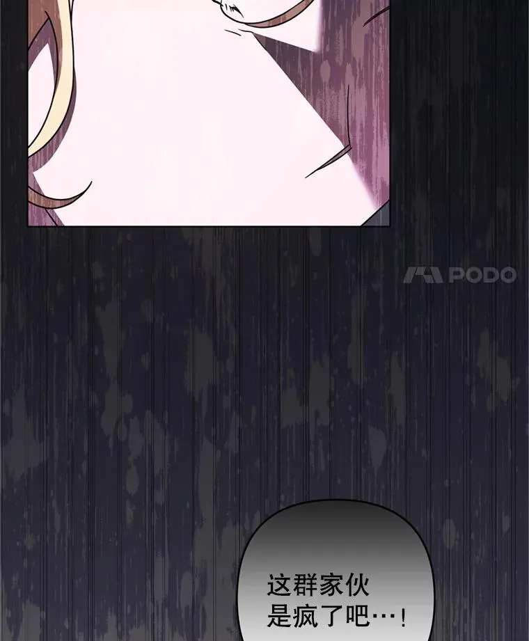 157.攘除奸凶 第51页