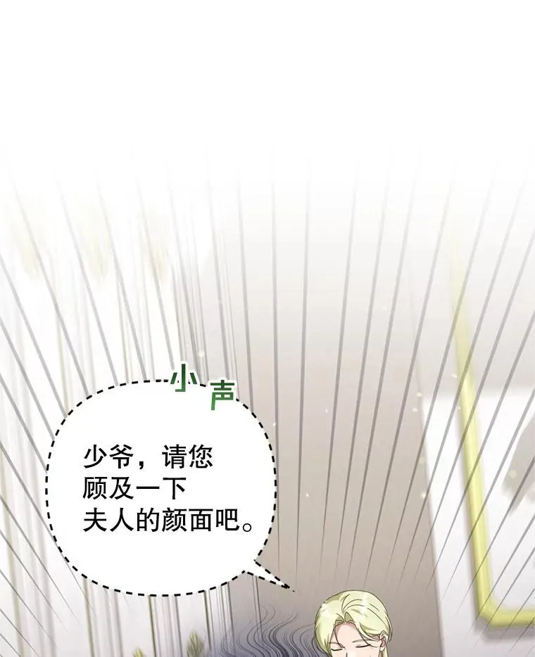 157.攘除奸凶 第55页