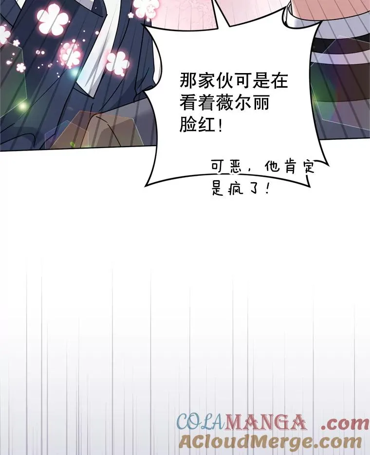 157.攘除奸凶 第57页