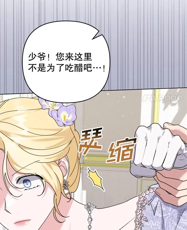 157.攘除奸凶 第58页