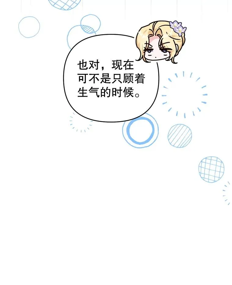 157.攘除奸凶 第60页