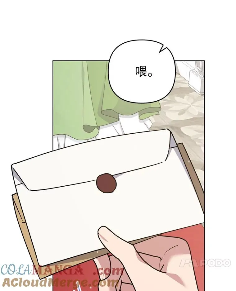 157.攘除奸凶 第61页