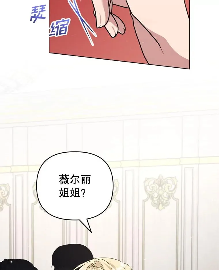 157.攘除奸凶 第62页