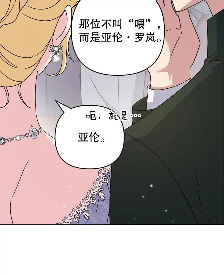 157.攘除奸凶 第64页