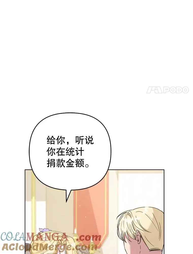 157.攘除奸凶 第65页