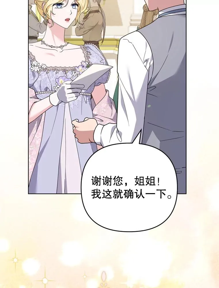 157.攘除奸凶 第66页