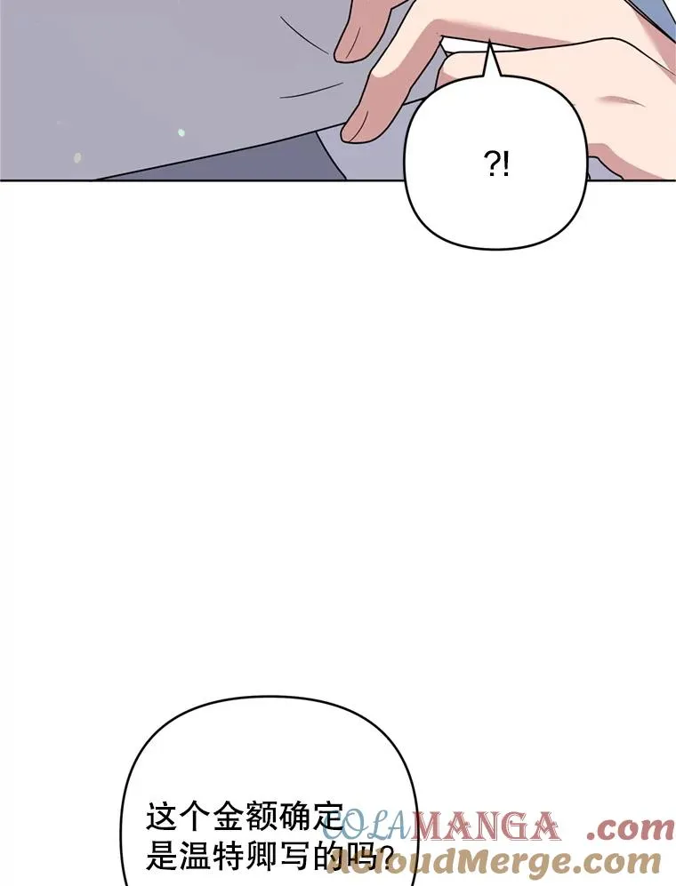 157.攘除奸凶 第69页