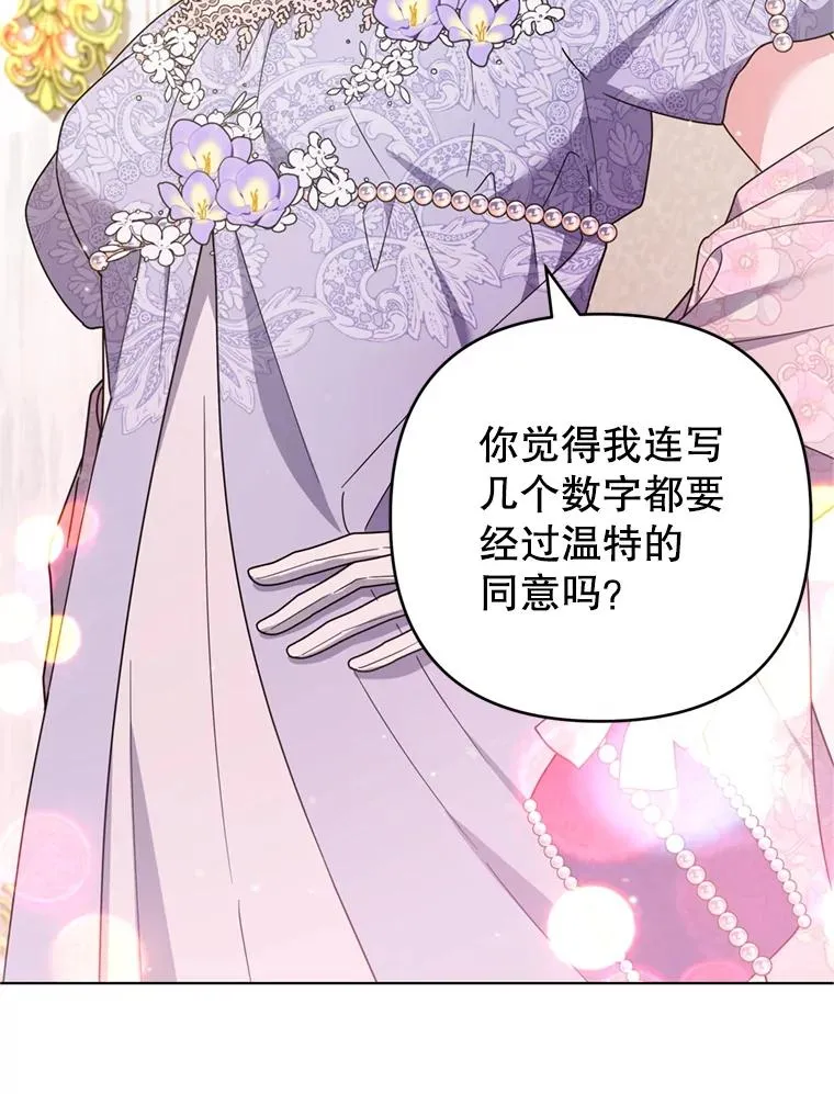 157.攘除奸凶 第72页