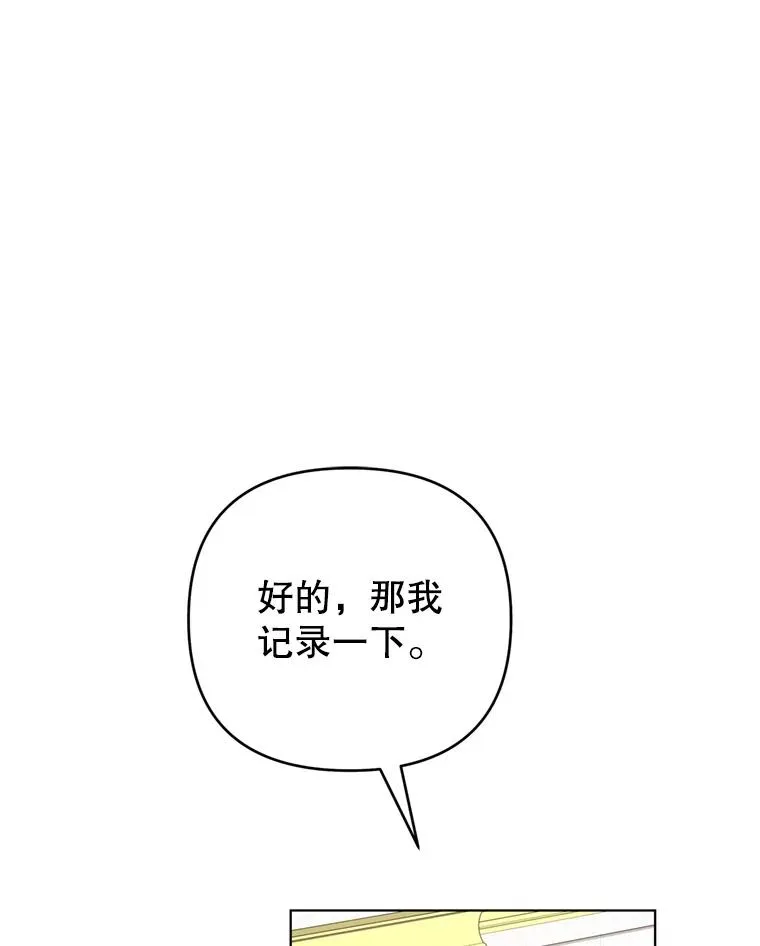 157.攘除奸凶 第74页