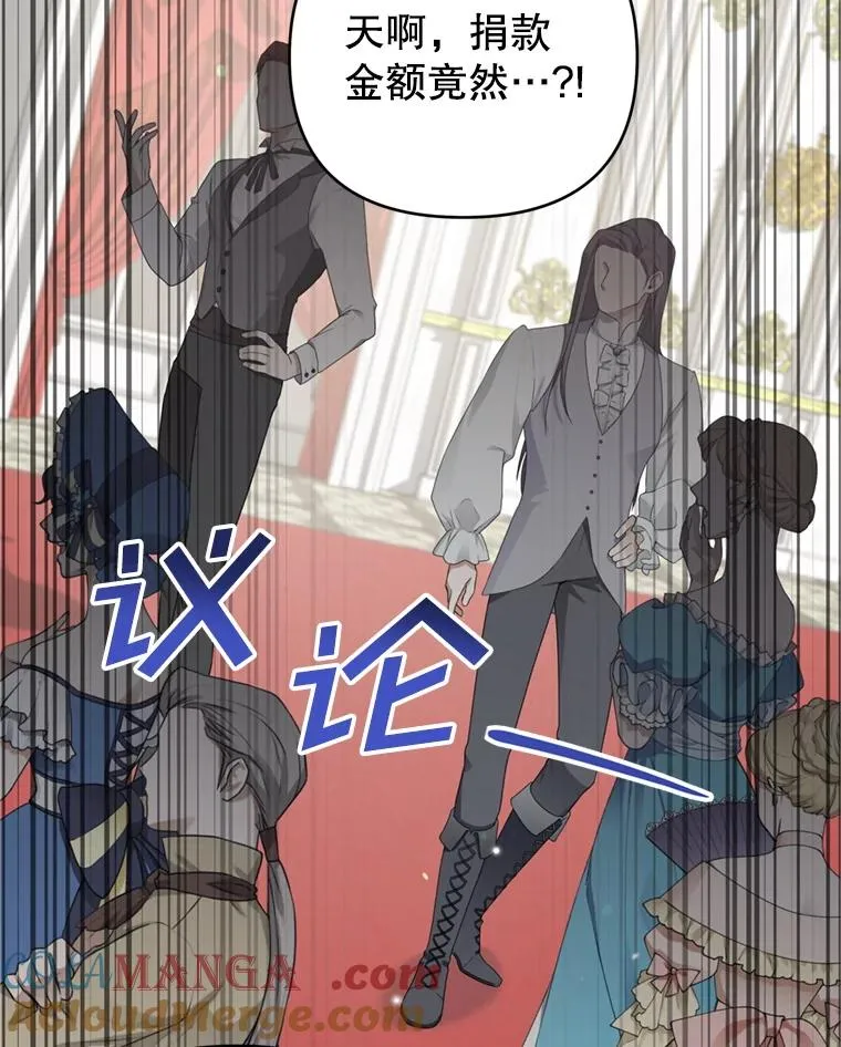 157.攘除奸凶 第77页