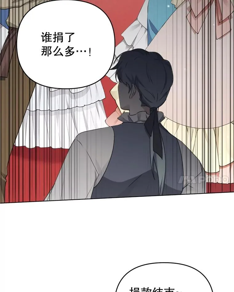 157.攘除奸凶 第78页