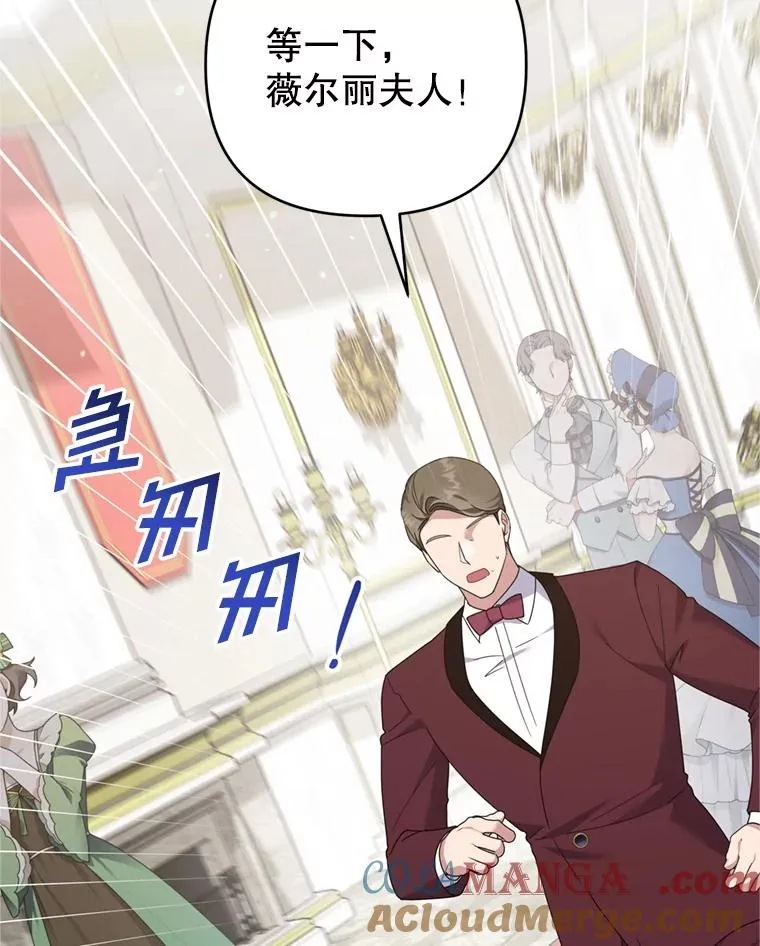 157.攘除奸凶 第81页