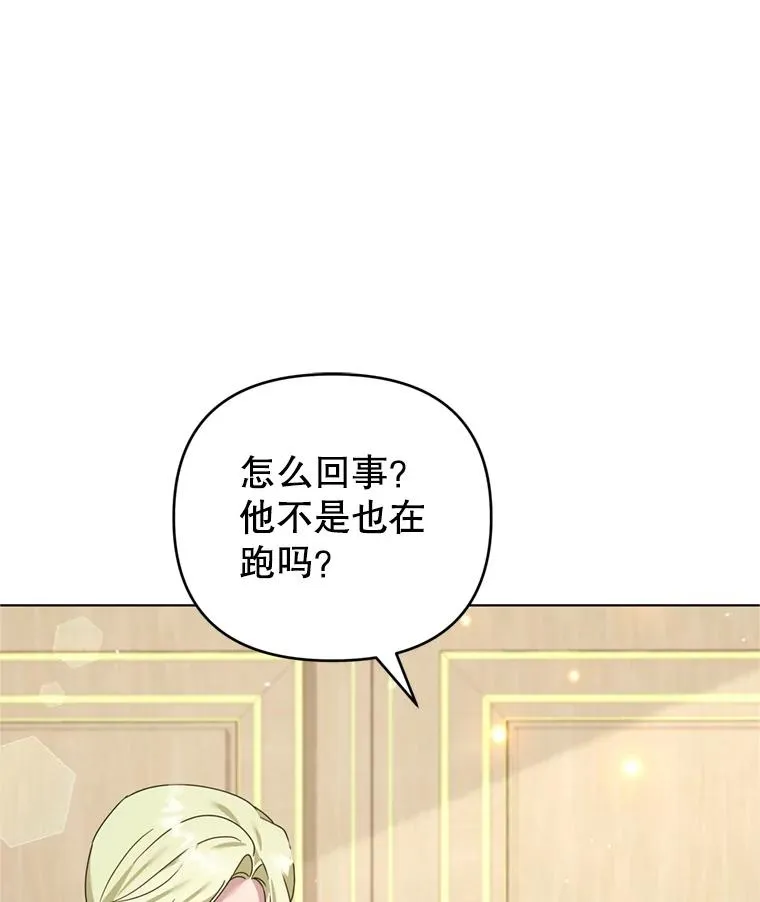 157.攘除奸凶 第84页
