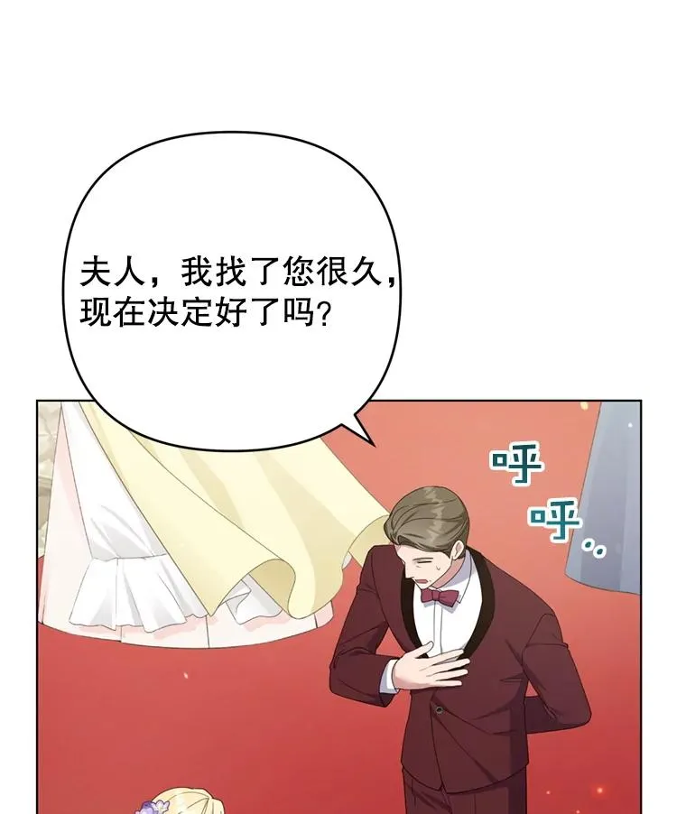 157.攘除奸凶 第88页