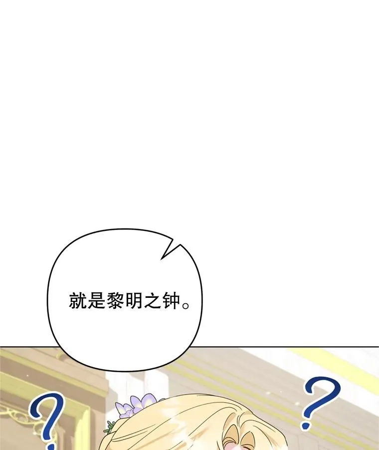 157.攘除奸凶 第90页