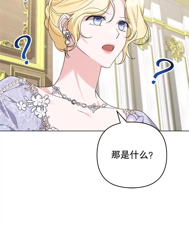 157.攘除奸凶 第91页