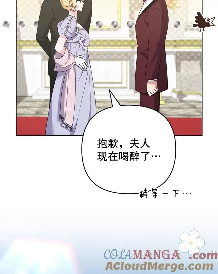 157.攘除奸凶 第93页