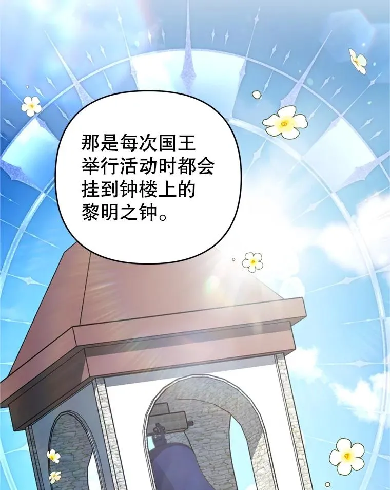 157.攘除奸凶 第94页