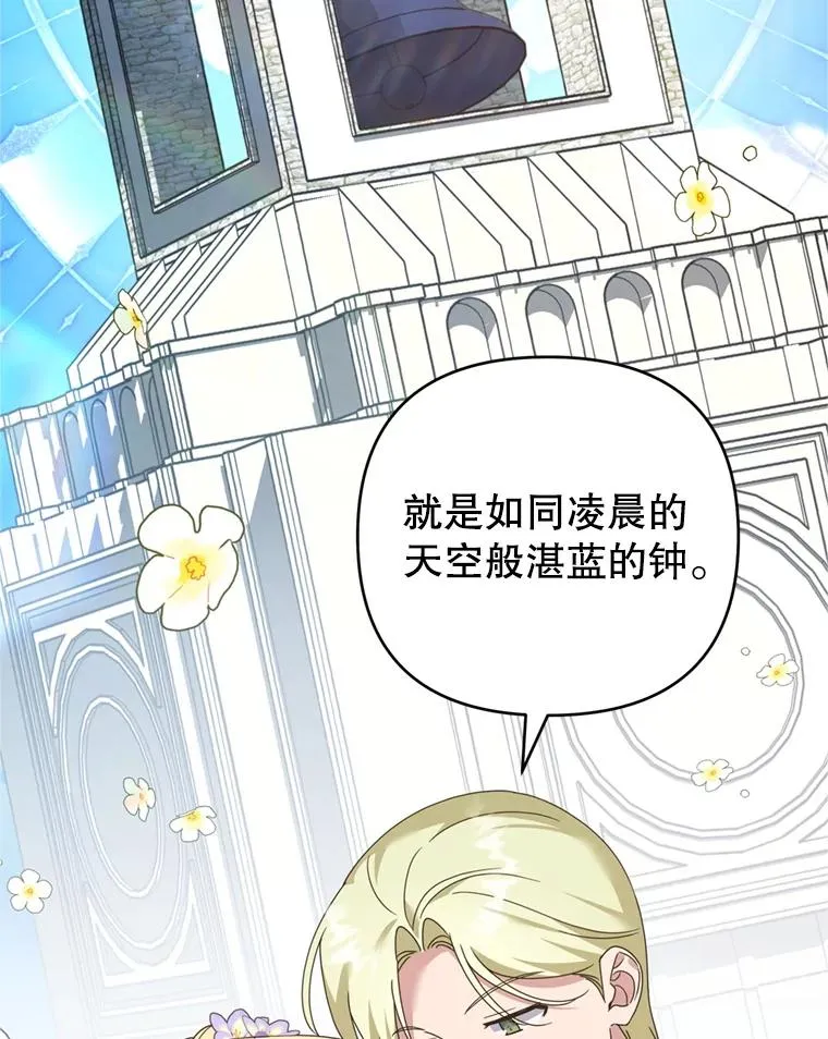 157.攘除奸凶 第95页