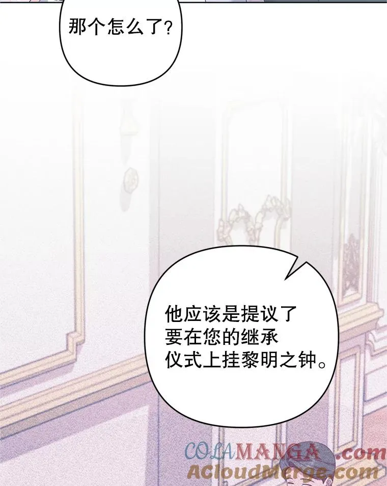 157.攘除奸凶 第97页