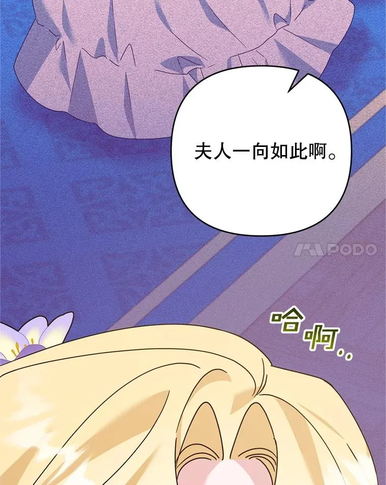 157.攘除奸凶 第99页