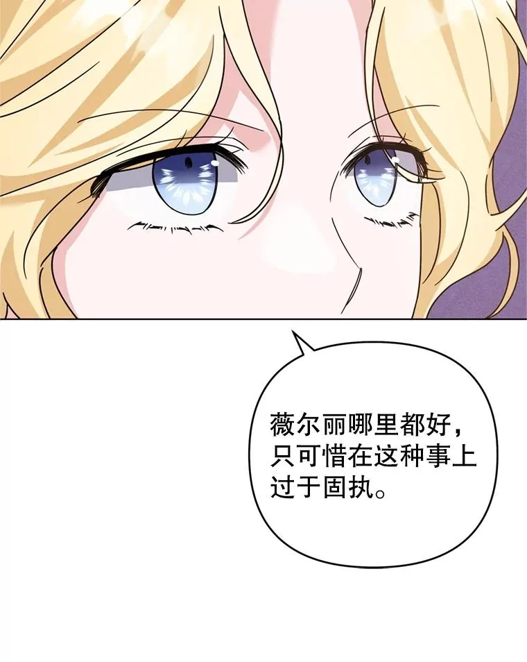 157.攘除奸凶 第100页